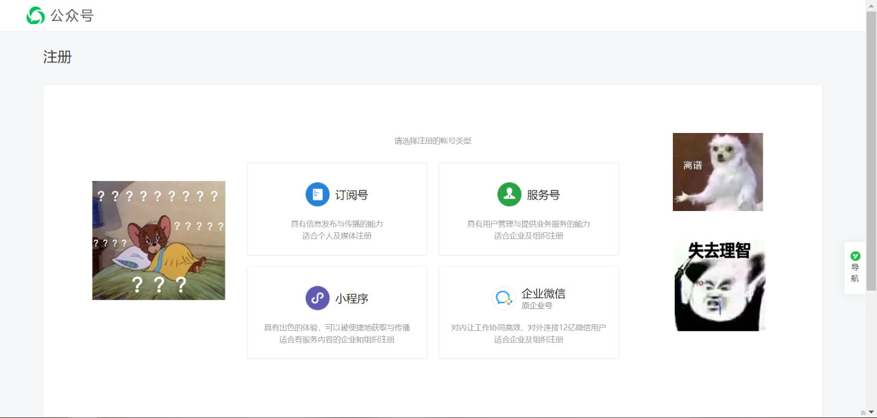 微信公众平台 微信公众平台